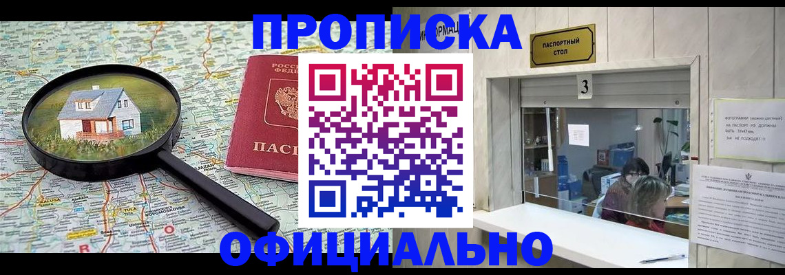 прописка иностранных граждан в Кукморе
