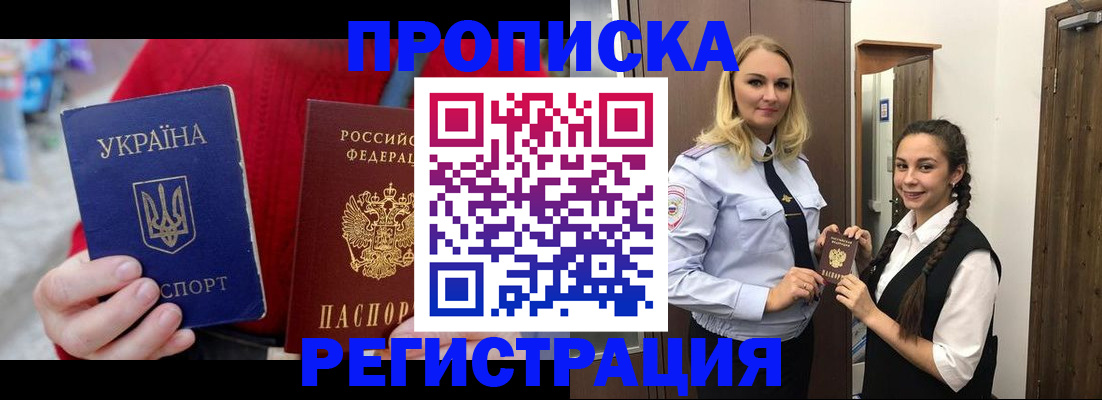 прописка для кредита в Кукморе