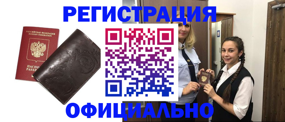 прописка регистрация в Кукморе