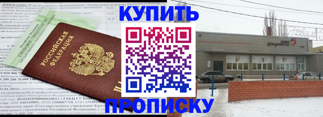 прописка для работы в Кукморе